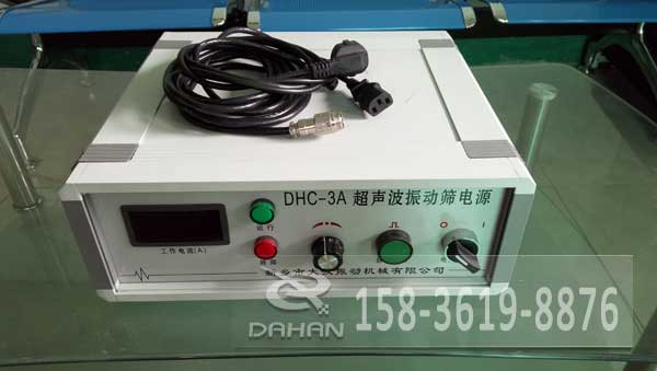 超聲波振動篩電源