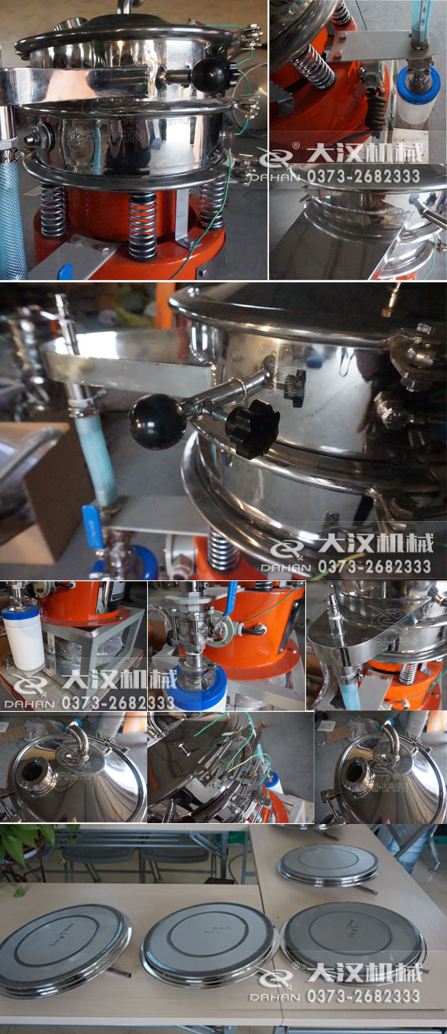 超聲波氣體保護(hù)振動篩 超聲波氣體保護(hù)振動篩