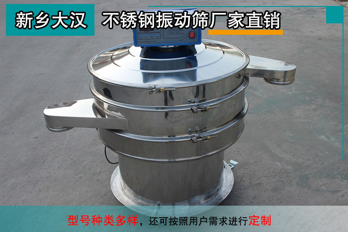 維生素C粉振動(dòng)篩 維生素C粉振動(dòng)篩