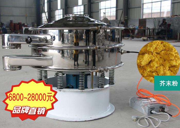 芥末粉超聲波振動篩 芥末粉超聲波振動篩