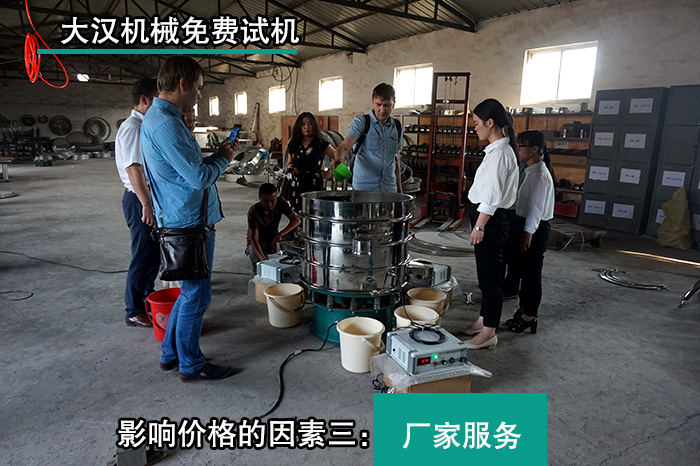 芥末粉超聲波振動篩 芥末粉超聲波振動篩