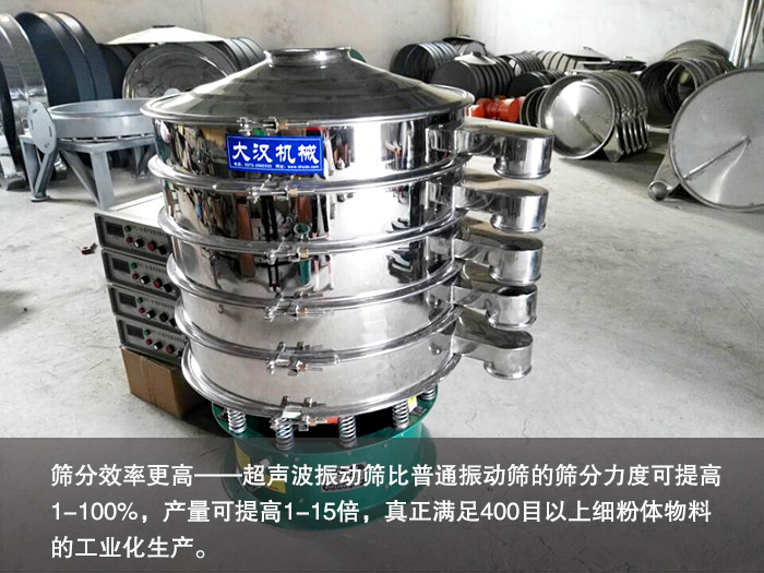 陶瓷粉超聲波振動篩 陶瓷粉超聲波振動篩