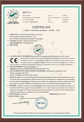 振動篩ISET質(zhì)量體系證