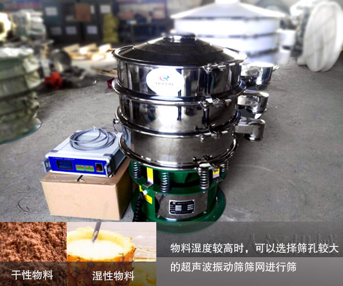 超聲波振動(dòng)篩物料特性