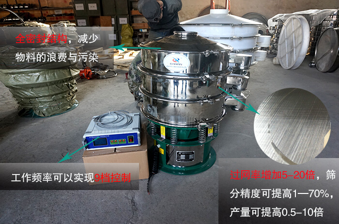 超聲波圓形振動(dòng)篩獨(dú)特設(shè)計(jì) 篩分更高效