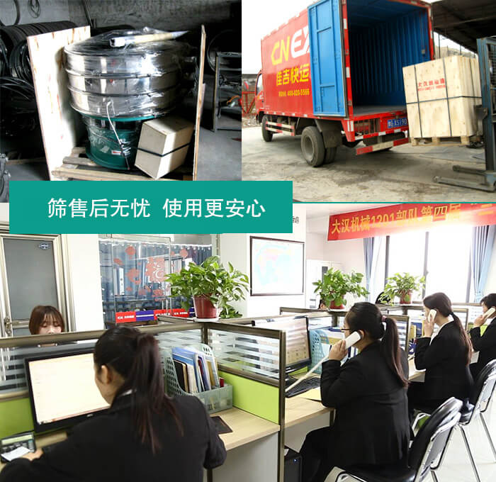 超聲波圓形振動(dòng)篩售后無憂 使用更安心