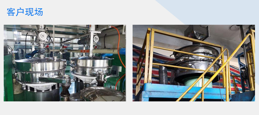 客戶(hù)現(xiàn)場(chǎng)